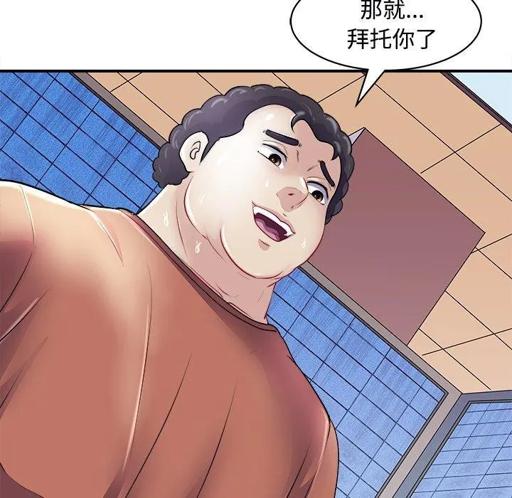 母女 - 第22話 - page 68