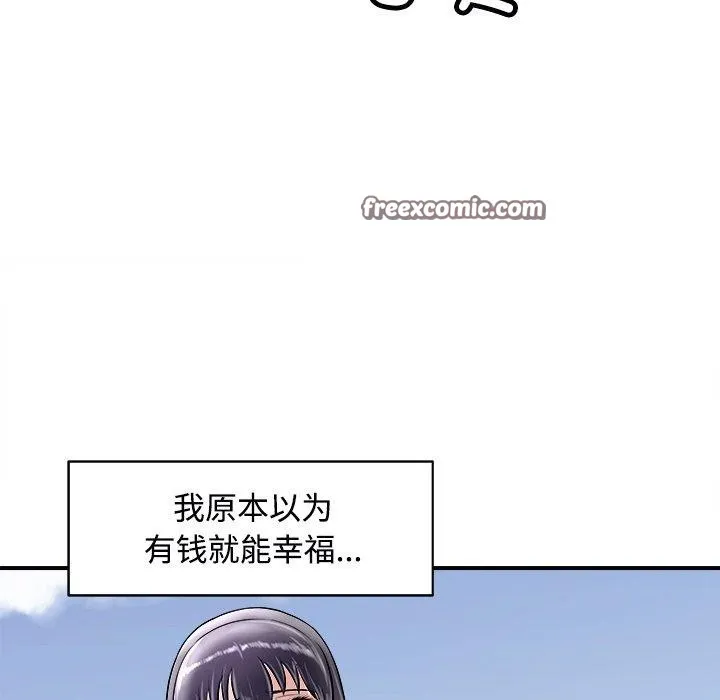 母女 - 第22話 - page 75