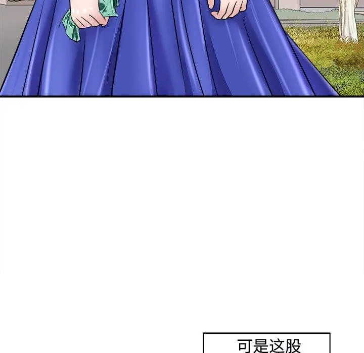 母女 - 第22話 - page 77