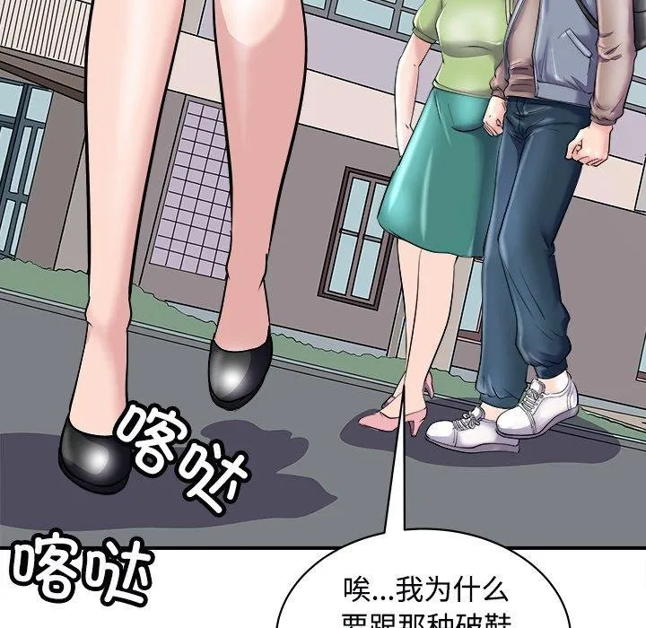 母女 - 第22話 - page 82