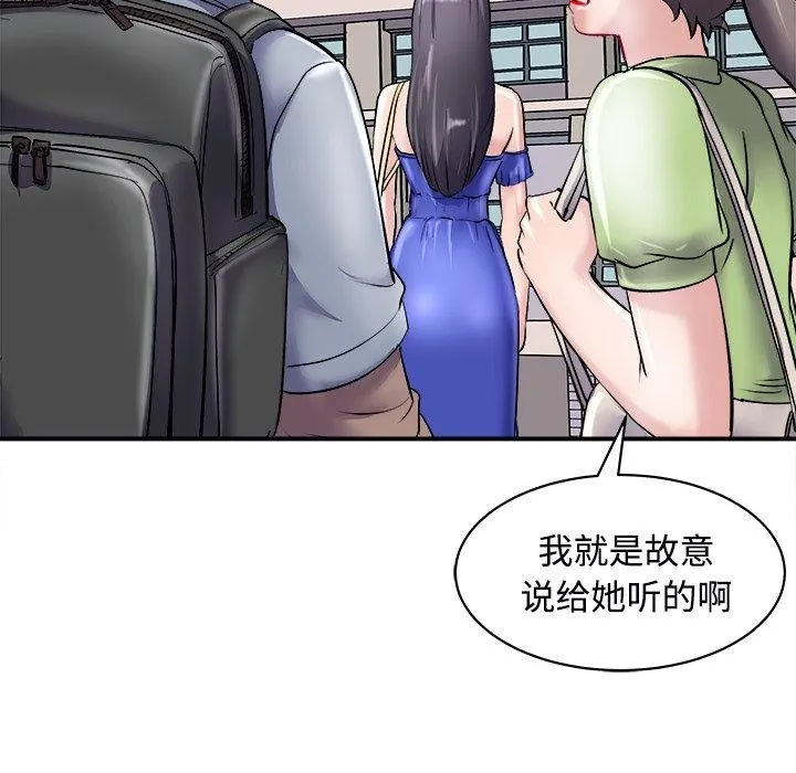 母女 - 第22話 - page 84