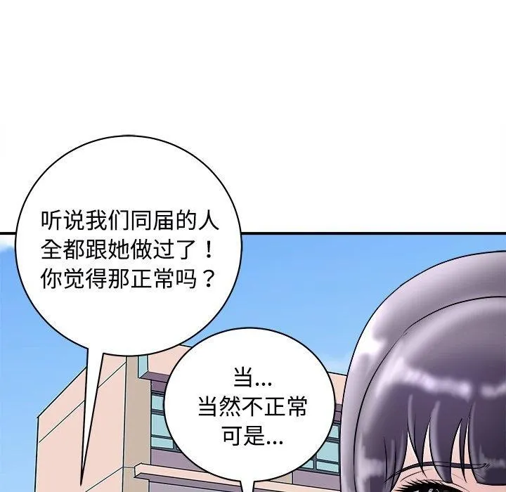 母女 - 第22話 - page 85