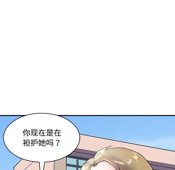 母女 - 第22話 - page 87