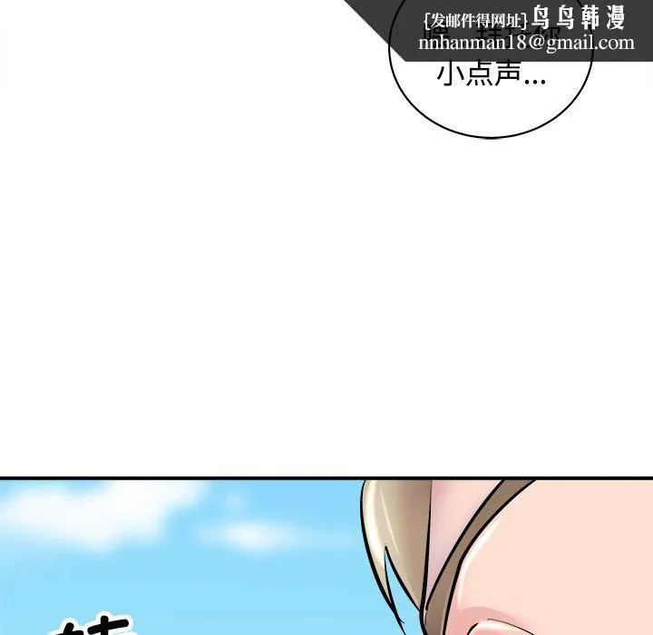 母女 - 第22話 - page 89