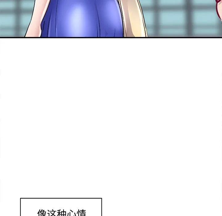 母女 - 第22話 - page 91