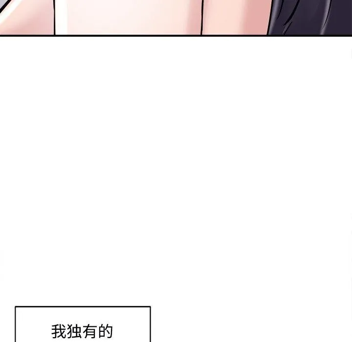 母女 - 第22話 - page 94
