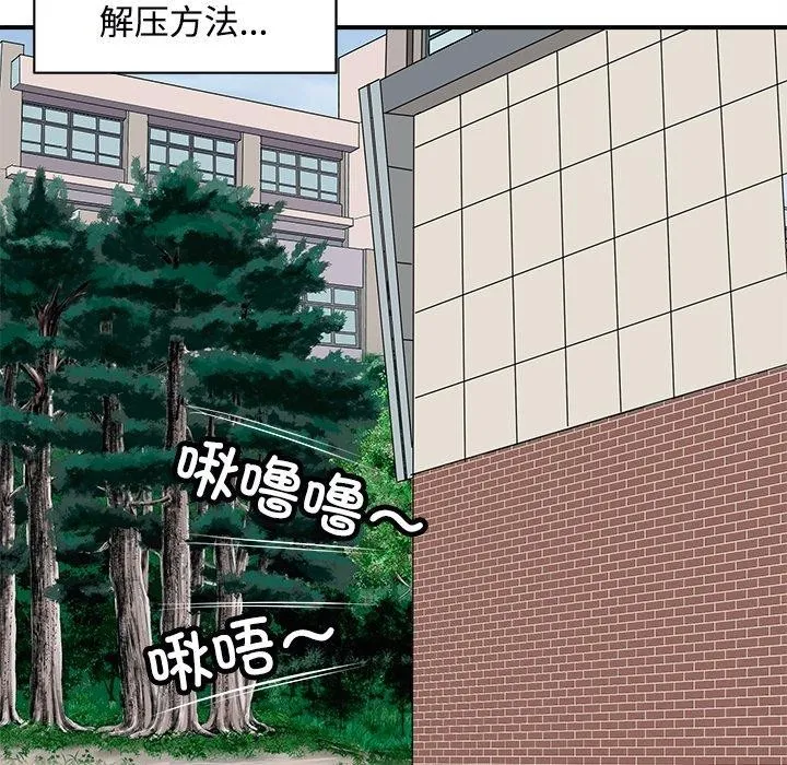 母女 - 第22話 - page 95