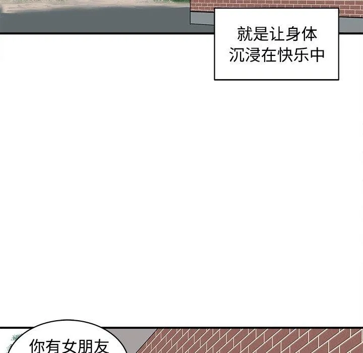 母女 - 第22話 - page 96
