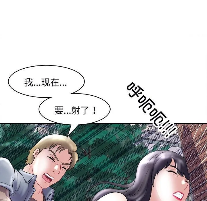 母女 - 第22話 - page 104
