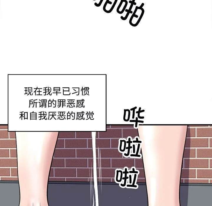 母女 - 第22話 - page 106