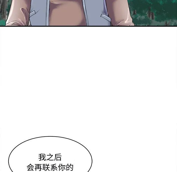 母女 - 第22話 - page 109