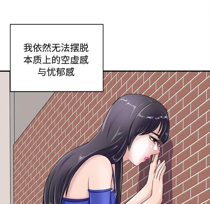 母女 - 第22話 - page 113
