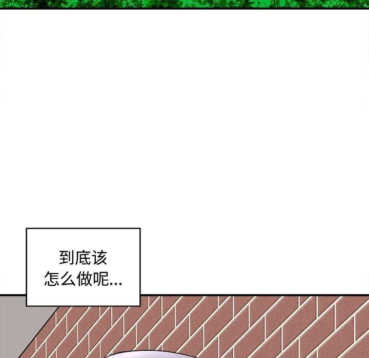 母女 - 第22話 - page 118