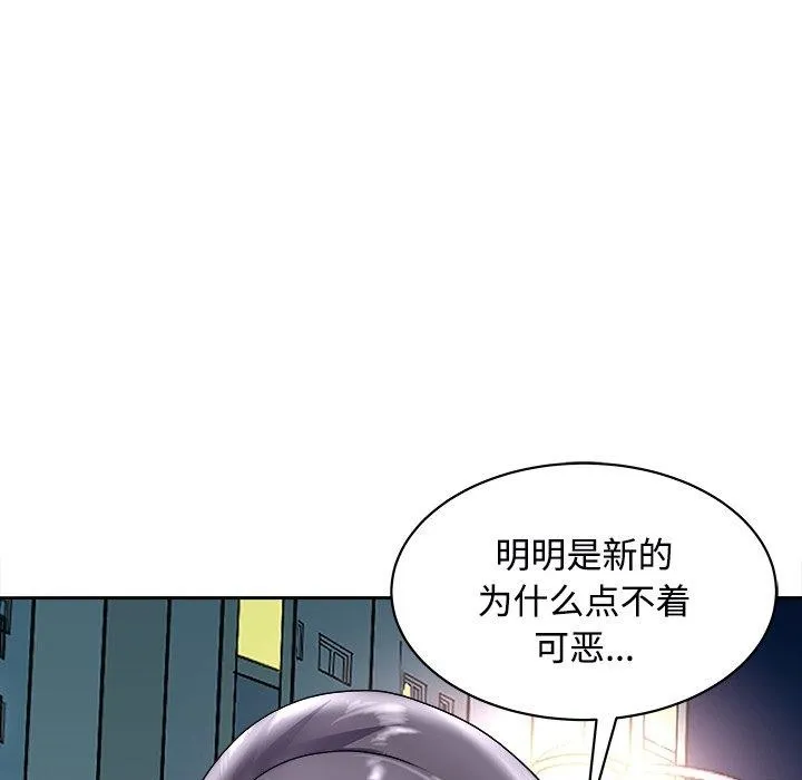 母女 - 第22話 - page 129