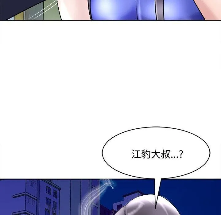 母女 - 第22話 - page 134
