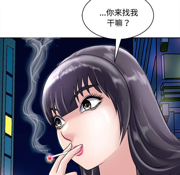 母女 - 第22話 - page 137