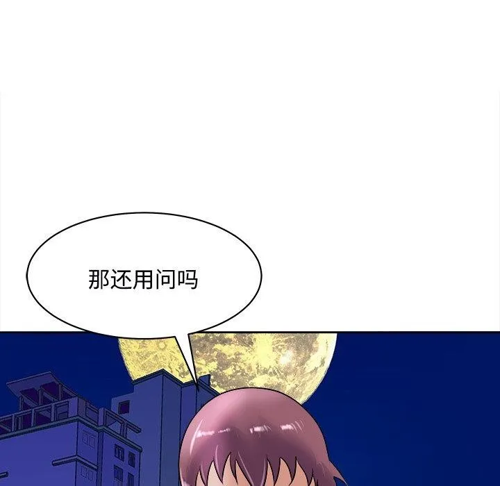 母女 - 第22話 - page 139