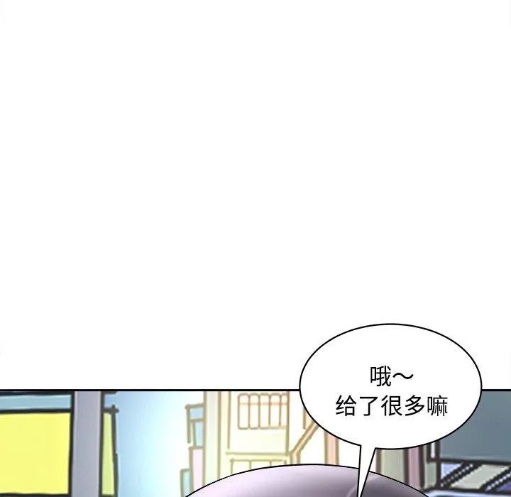 母女 - 第22話 - page 146