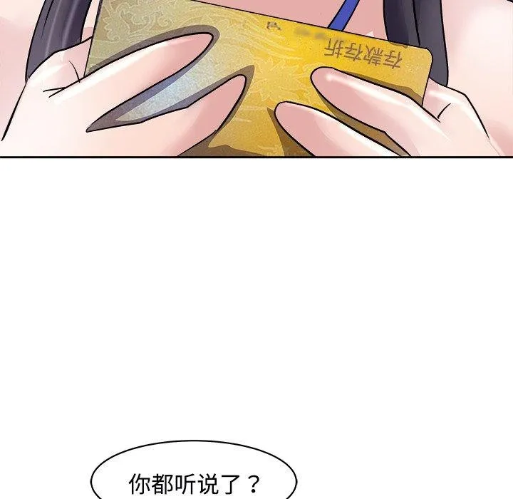 母女 - 第22話 - page 148