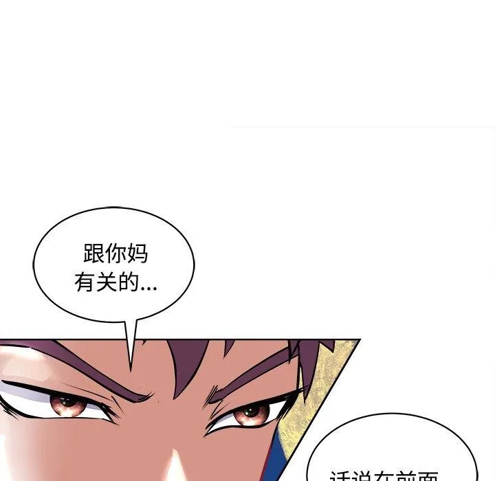 母女 - 第22話 - page 151