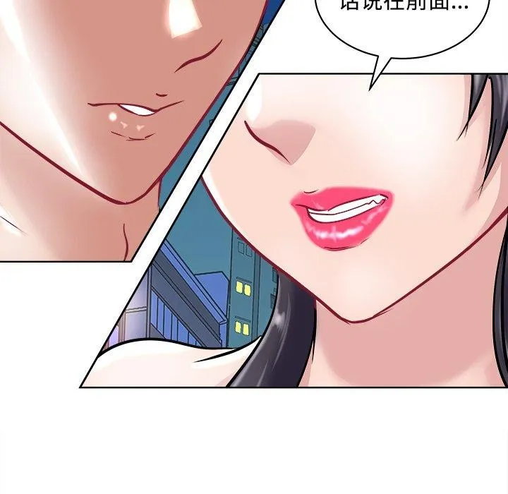 母女 - 第22話 - page 152