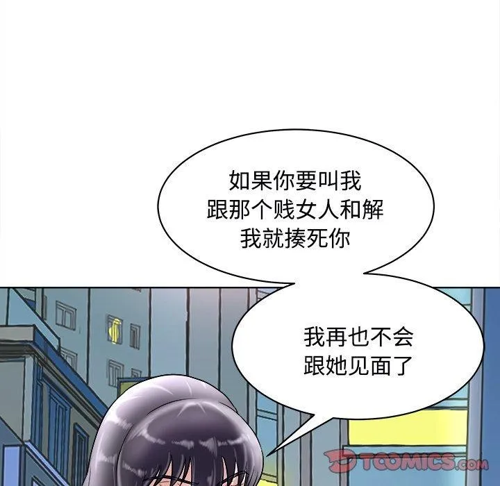 母女 - 第22話 - page 153