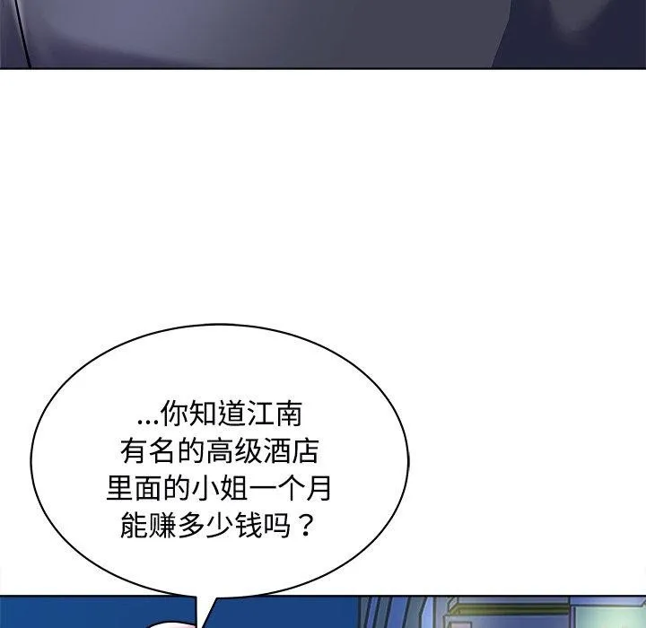 母女 - 第22話 - page 156