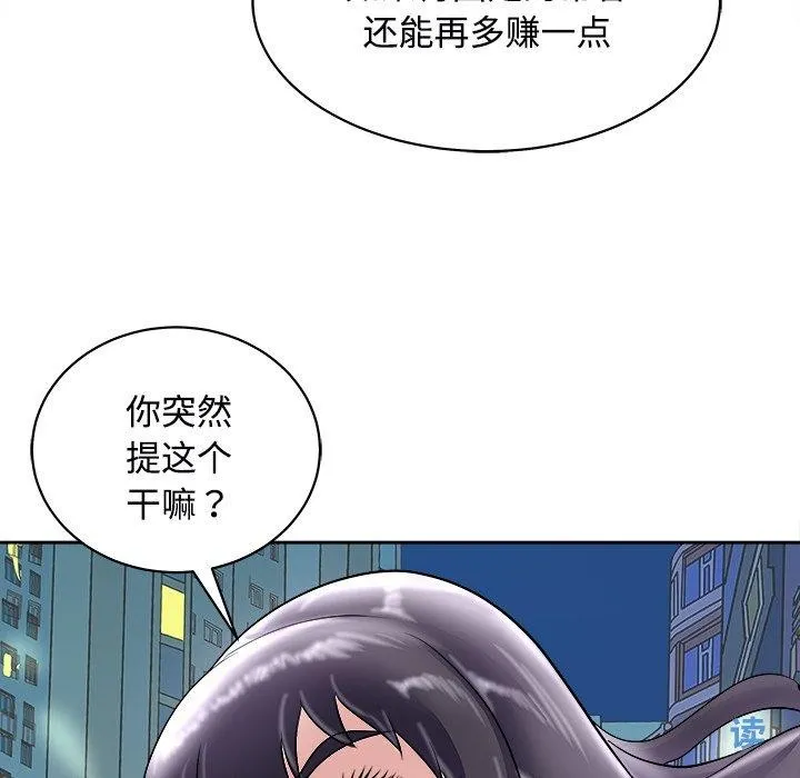 母女 - 第22話 - page 161