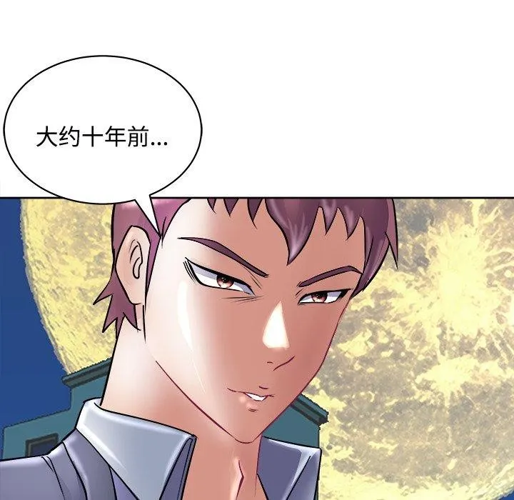 母女 - 第22話 - page 163