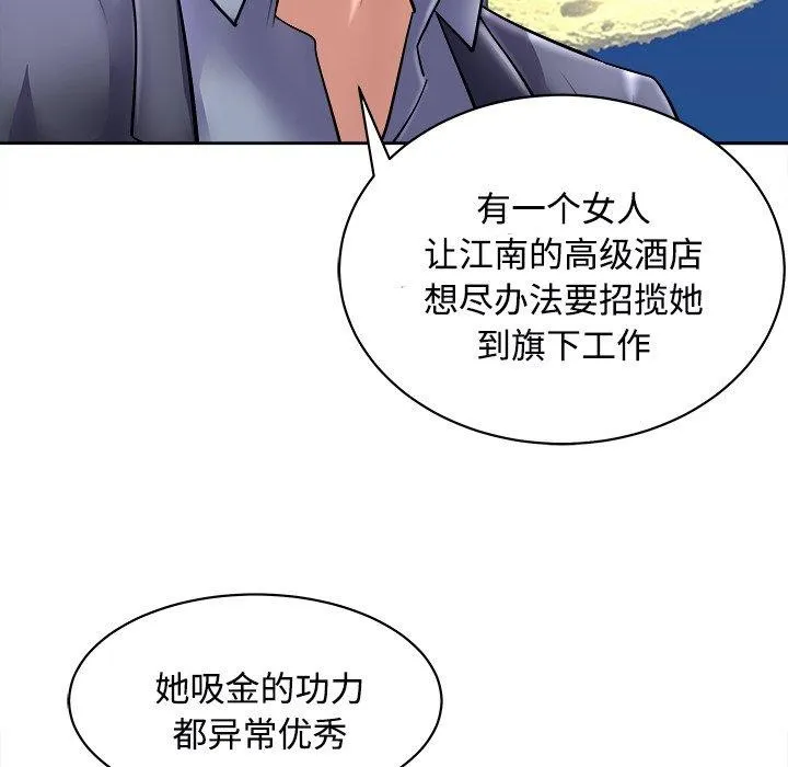 母女 - 第22話 - page 164