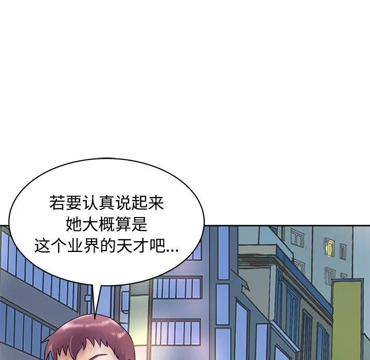母女 - 第22話 - page 167