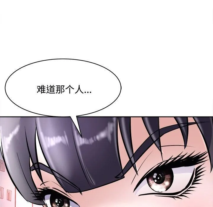 母女 - 第22話 - page 171