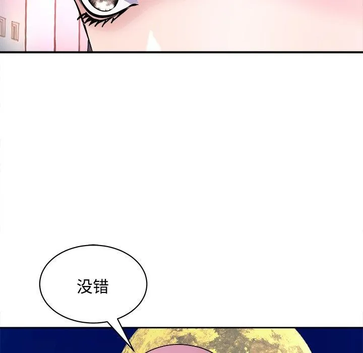 母女 - 第22話 - page 172