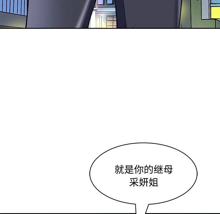 母女 - 第22話 - page 175