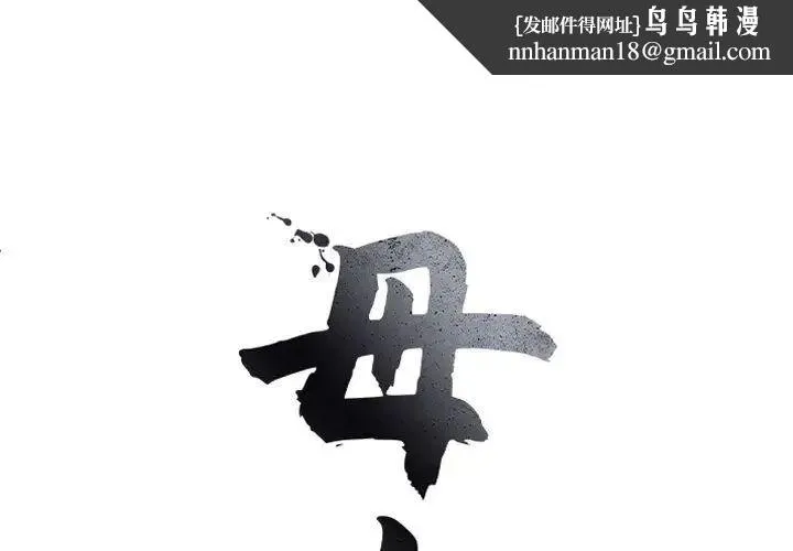 母女 - 第8話 - page 1