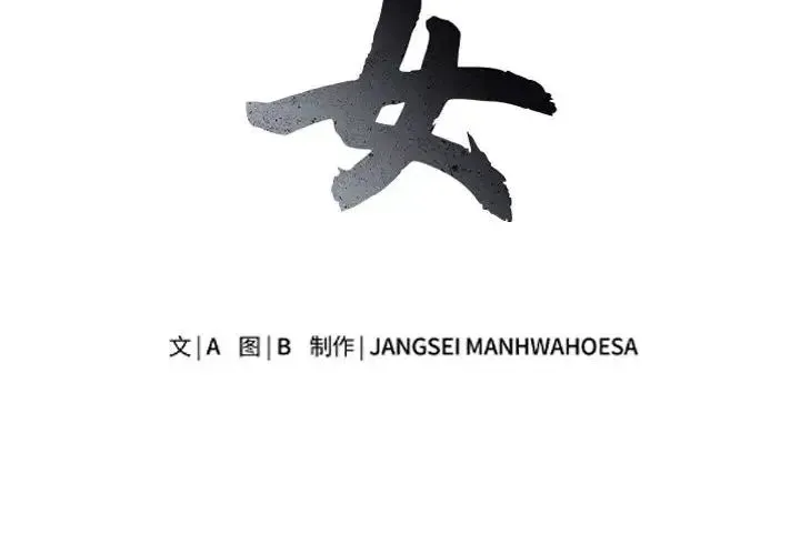 母女 - 第8話 - page 2