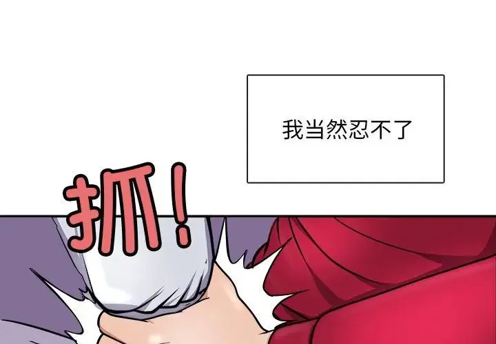 母女 - 第8話 - page 4