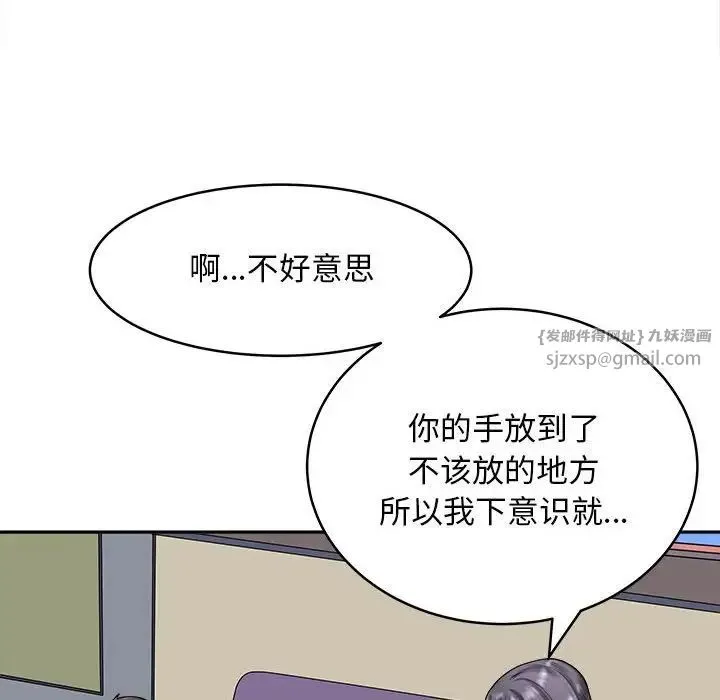 母女 - 第8話 - page 10
