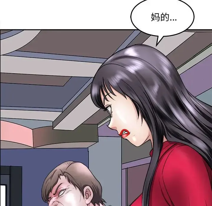 母女 - 第8話 - page 13
