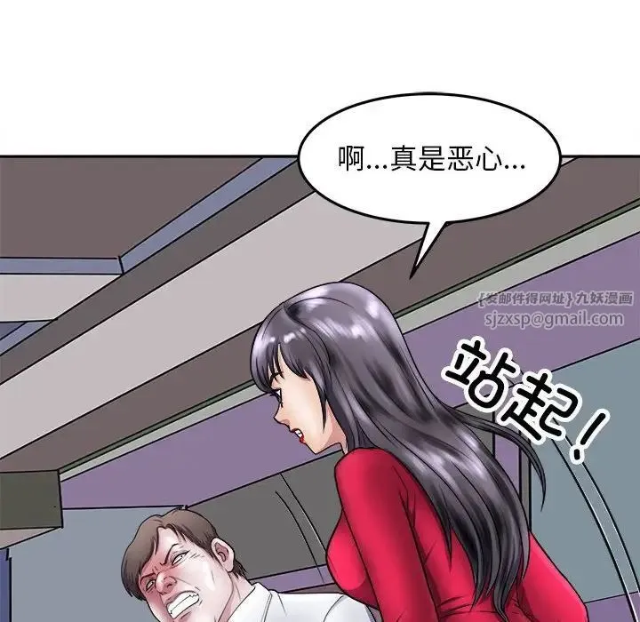 母女 - 第8話 - page 15