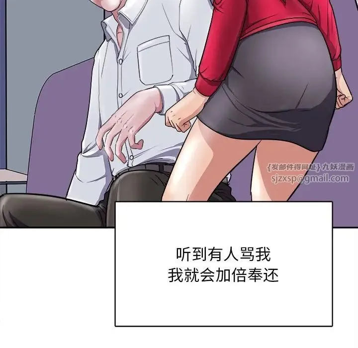 母女 - 第8話 - page 16