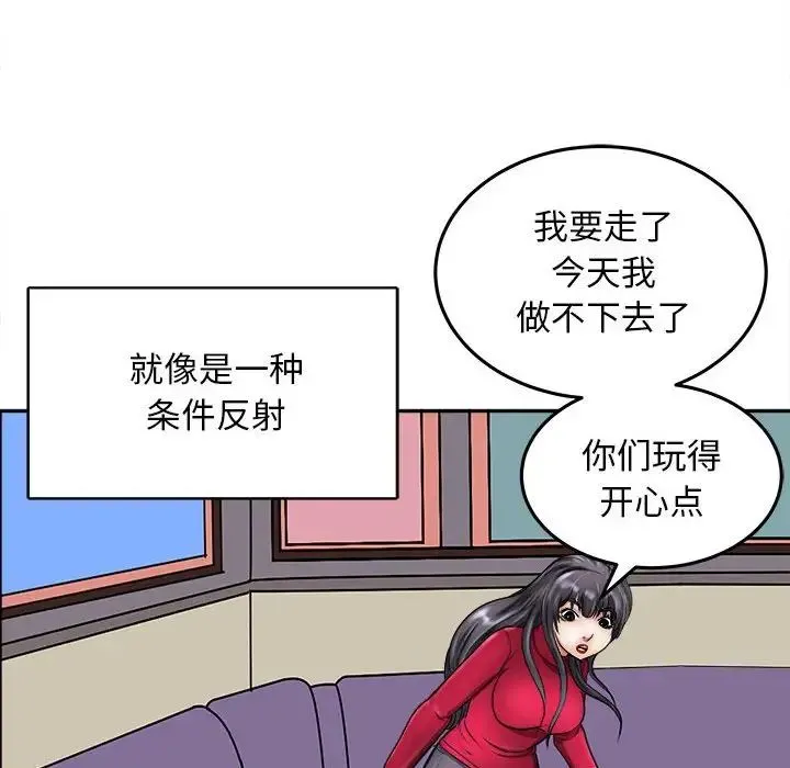 母女 - 第8話 - page 17