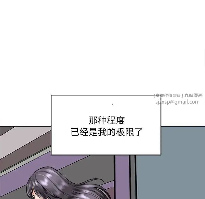 母女 - 第8話 - page 19