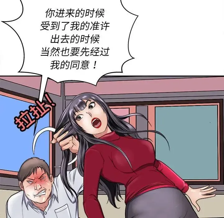 母女 - 第8話 - page 26