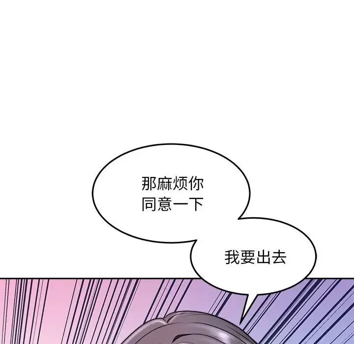 母女 - 第8話 - page 28