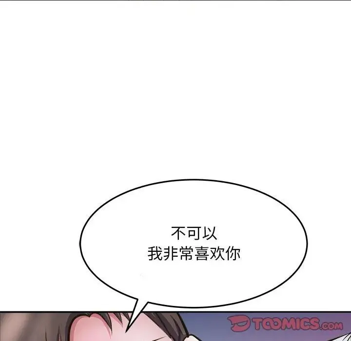 母女 - 第8話 - page 30