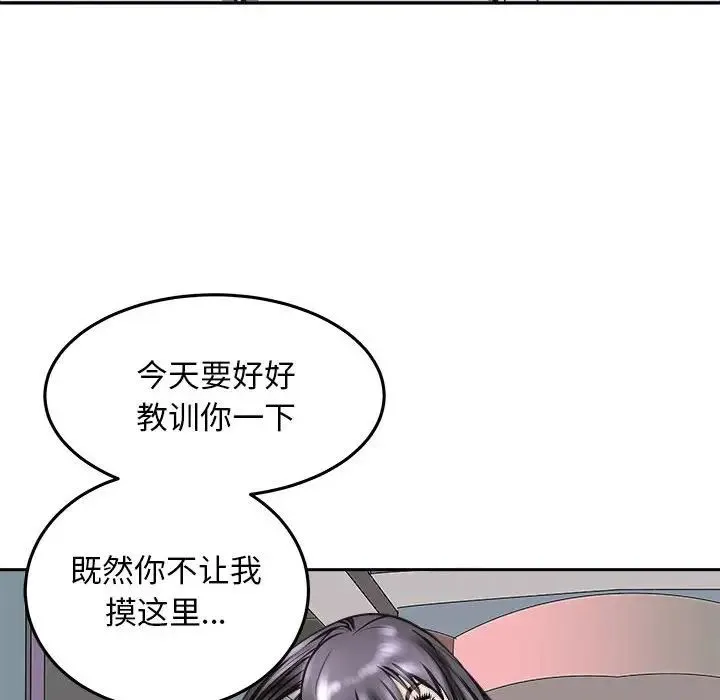 母女 - 第8話 - page 32