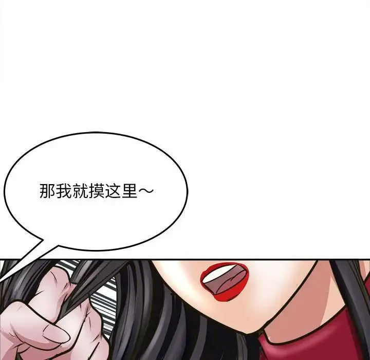 母女 - 第8話 - page 34