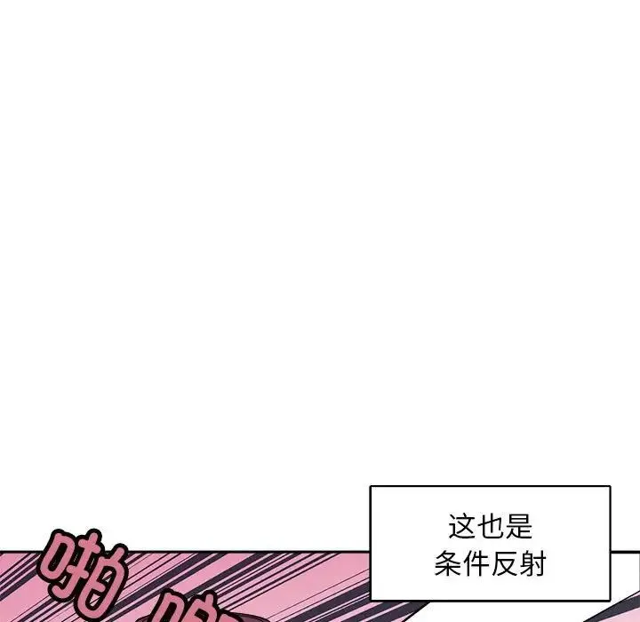 母女 - 第8話 - page 38