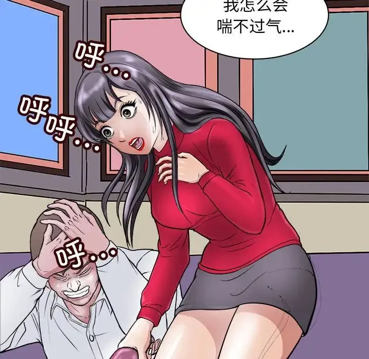 母女 - 第8話 - page 49